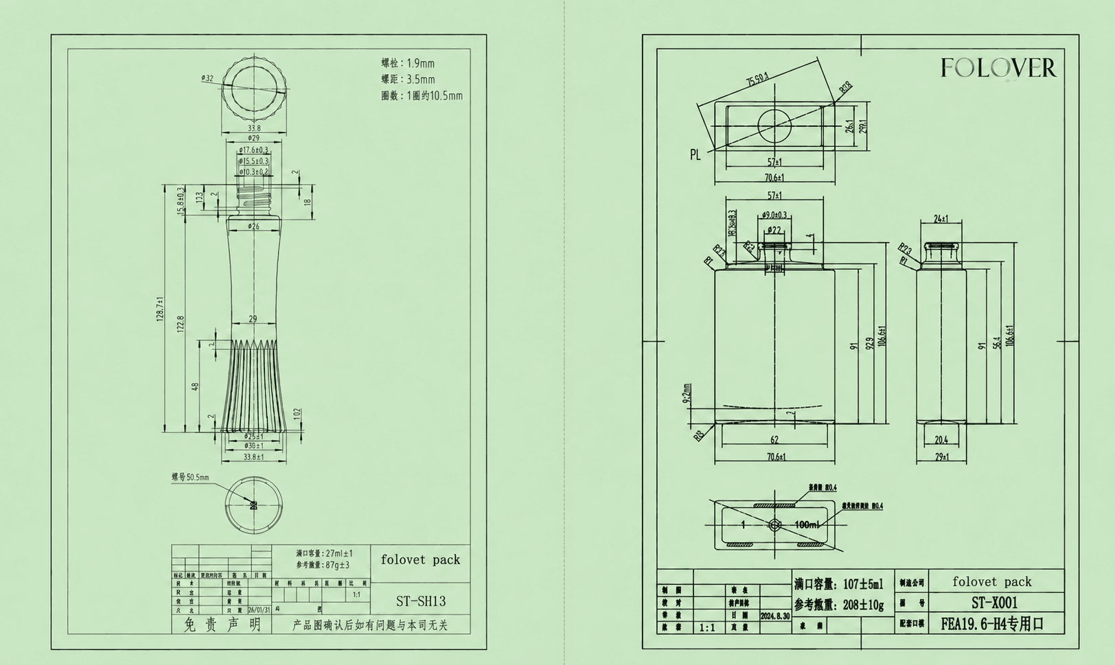 FOLOVER custom perfume bottle technical drawing with dimensions and mold development specifications